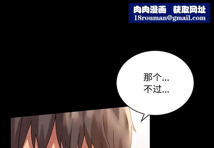 背叛的开始第18話