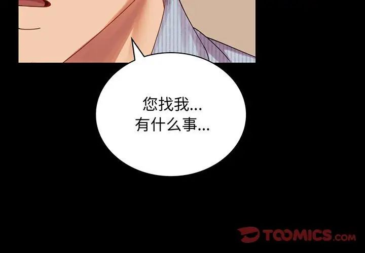 背叛的开始第18话
