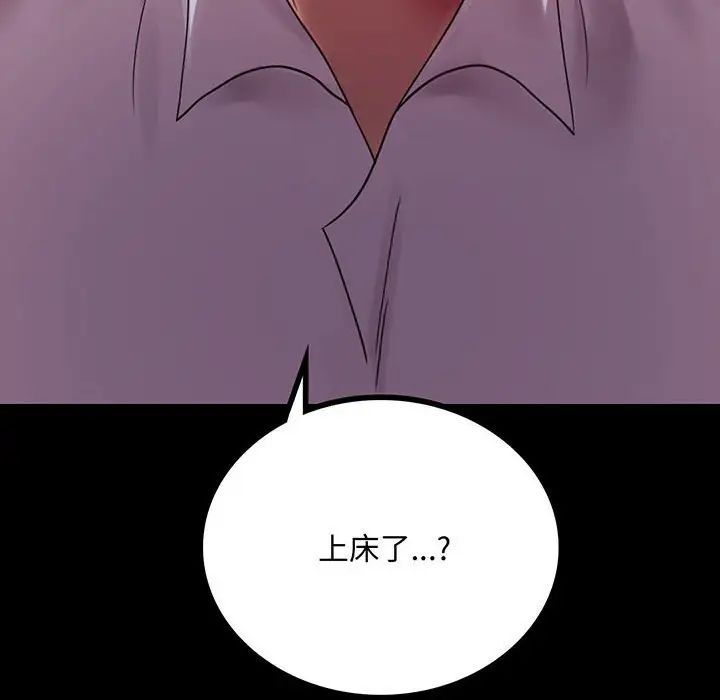 背叛的开始第18話