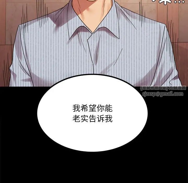 背叛的开始第18話