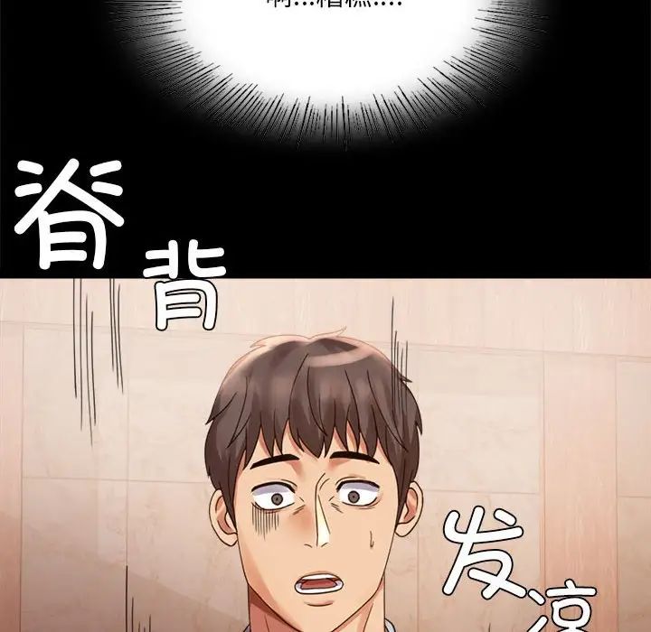 背叛的开始第18話