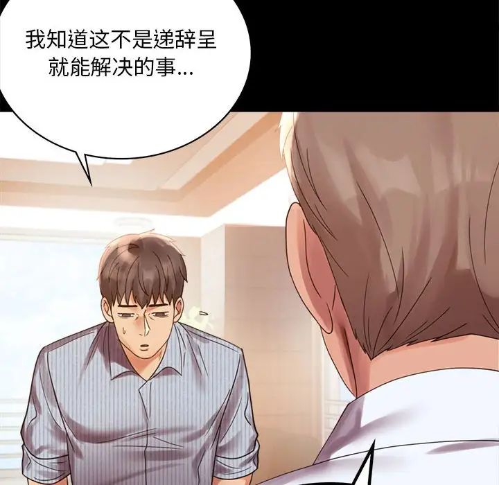 背叛的开始第18话