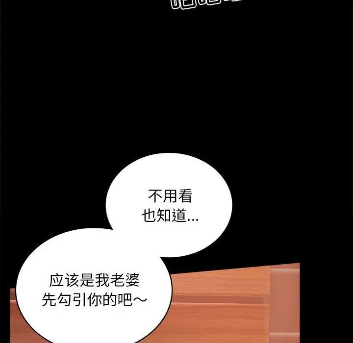 背叛的开始第18话