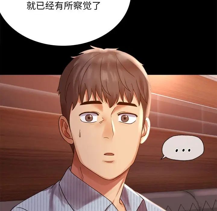 背叛的开始第18話