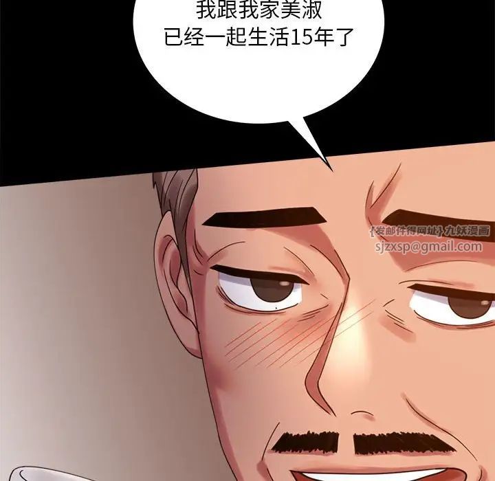 背叛的开始第18話