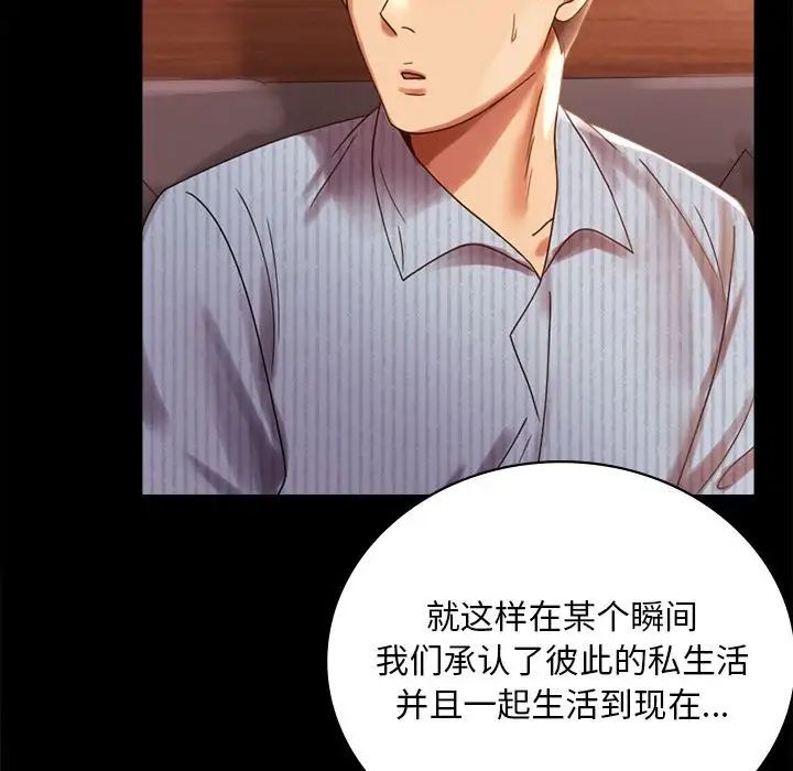 背叛的开始第18話