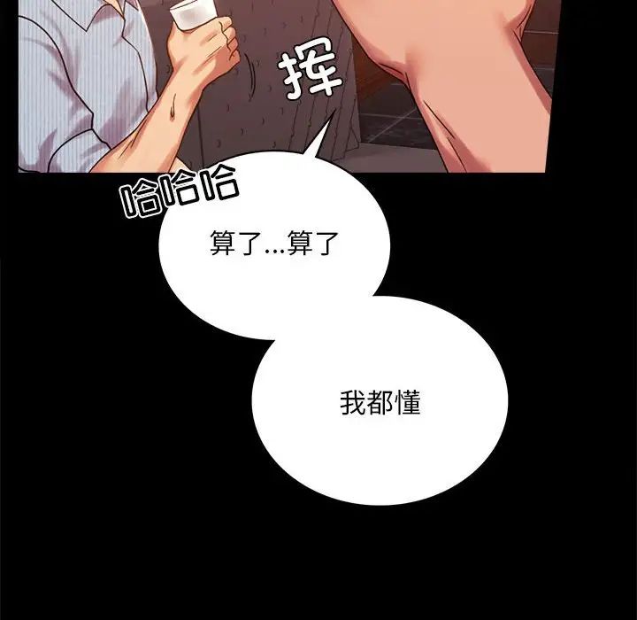 背叛的开始第18話