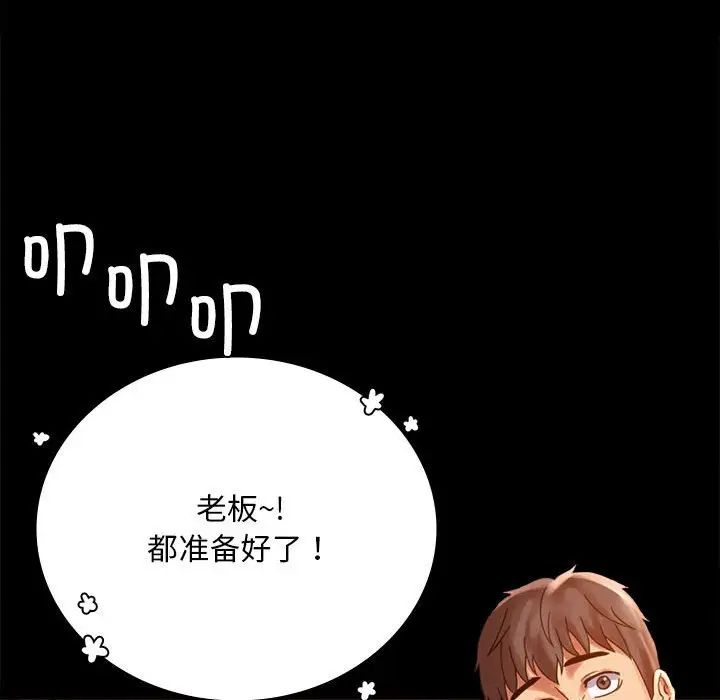 背叛的开始第18話