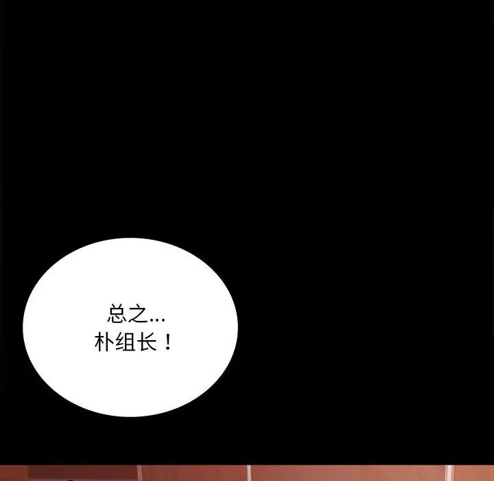 背叛的开始第18話