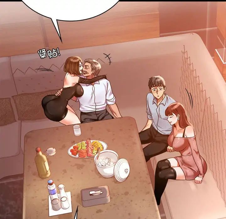 背叛的开始第18話