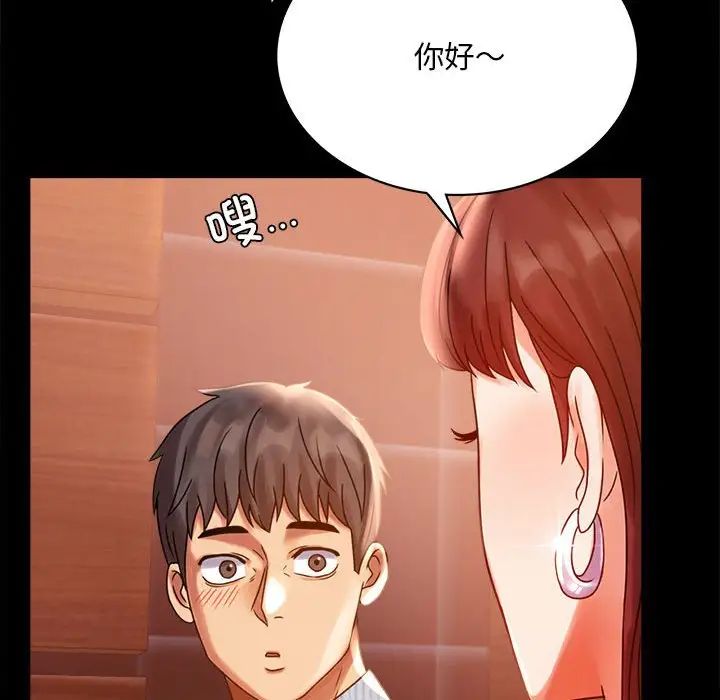 背叛的开始第18話