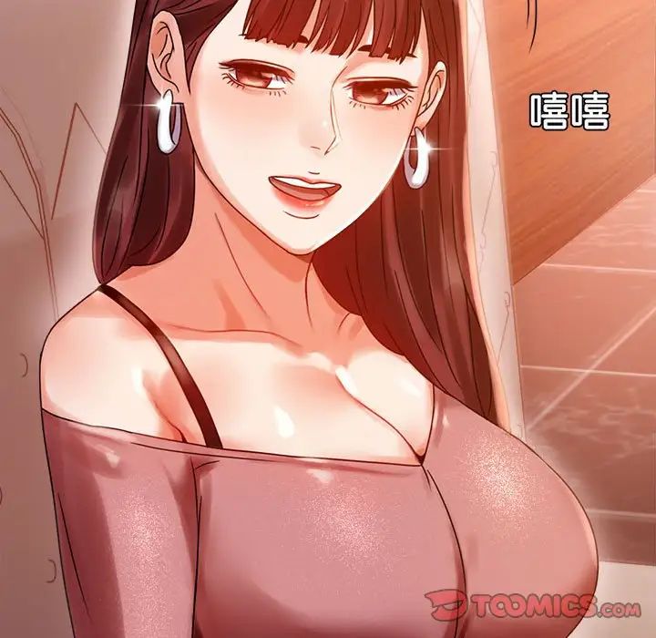 背叛的开始第18话