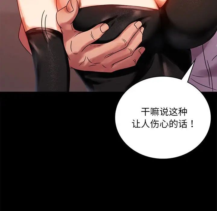 背叛的开始第18話