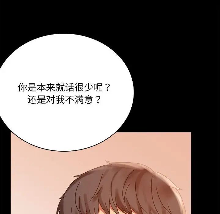 背叛的开始第18话