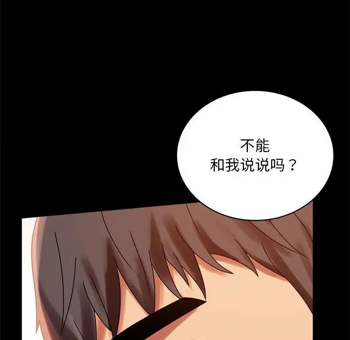 背叛的开始第18話