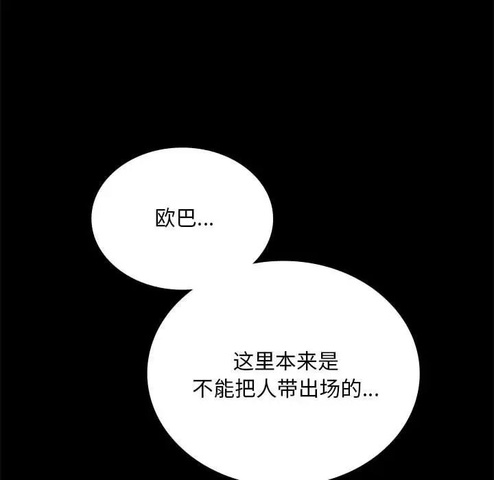 背叛的开始第18话