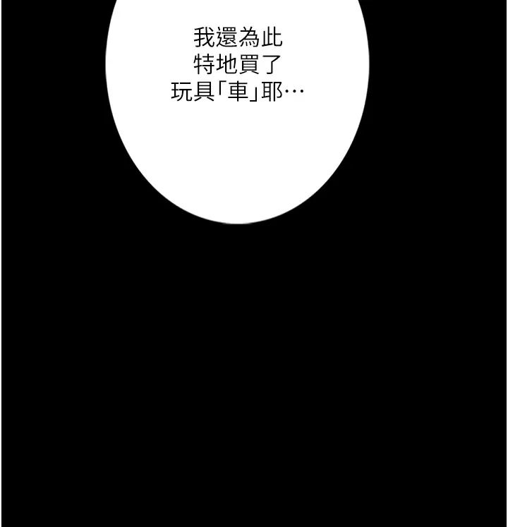 堕落物语第19话-电车痴汉集体出动