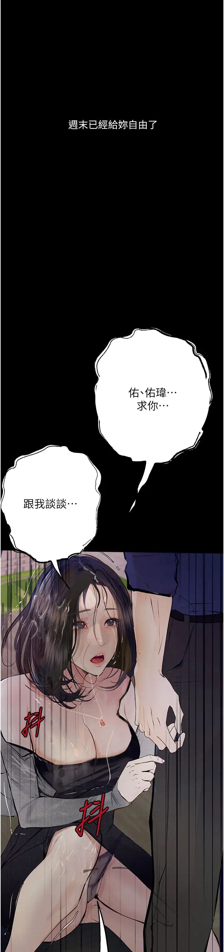 堕落物语第19话-电车痴汉集体出动