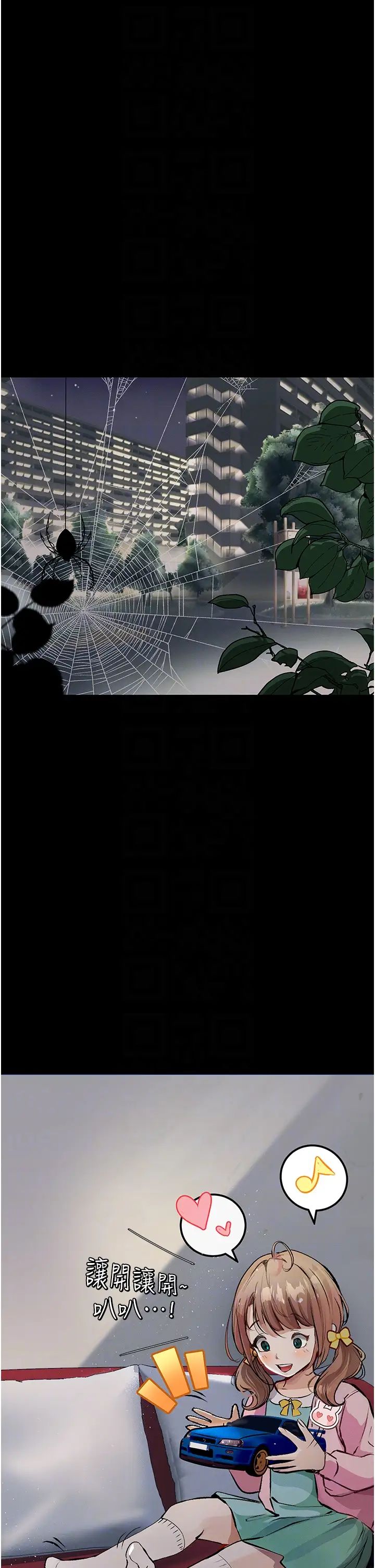 堕落物语第19话-电车痴汉集体出动