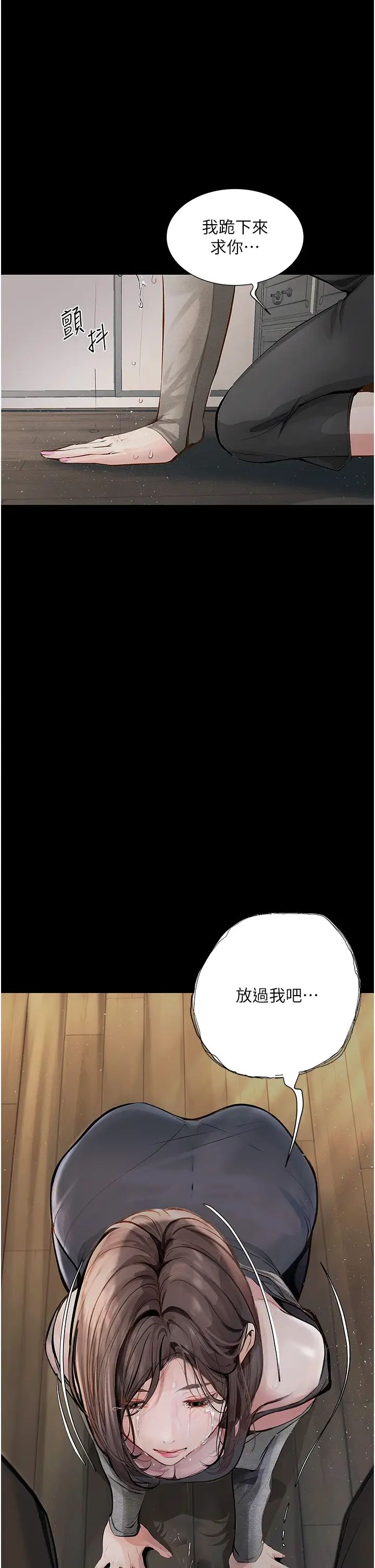 墮落物語第19話-電車癡漢集體出動