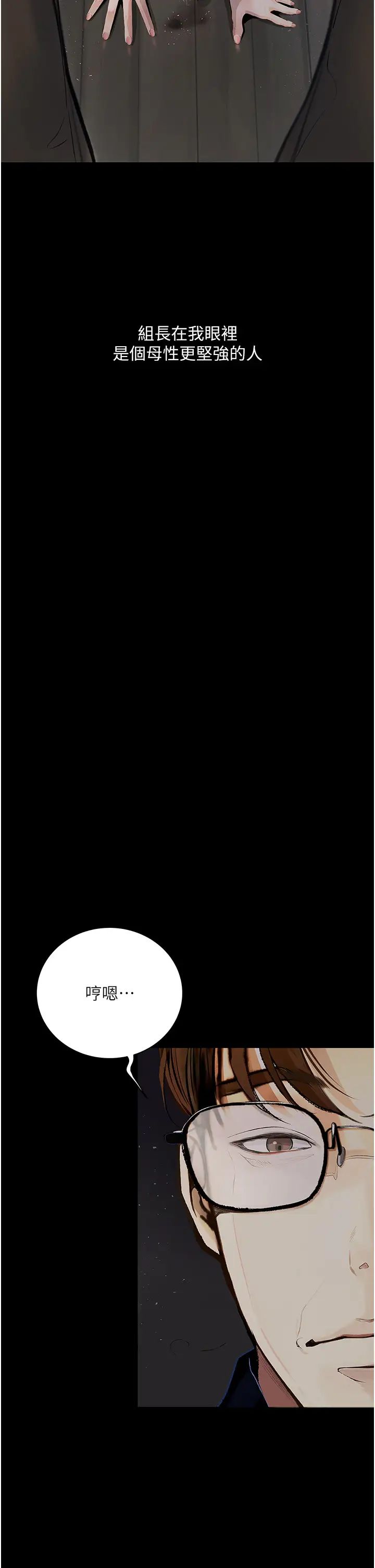 墮落物語第19話-電車癡漢集體出動