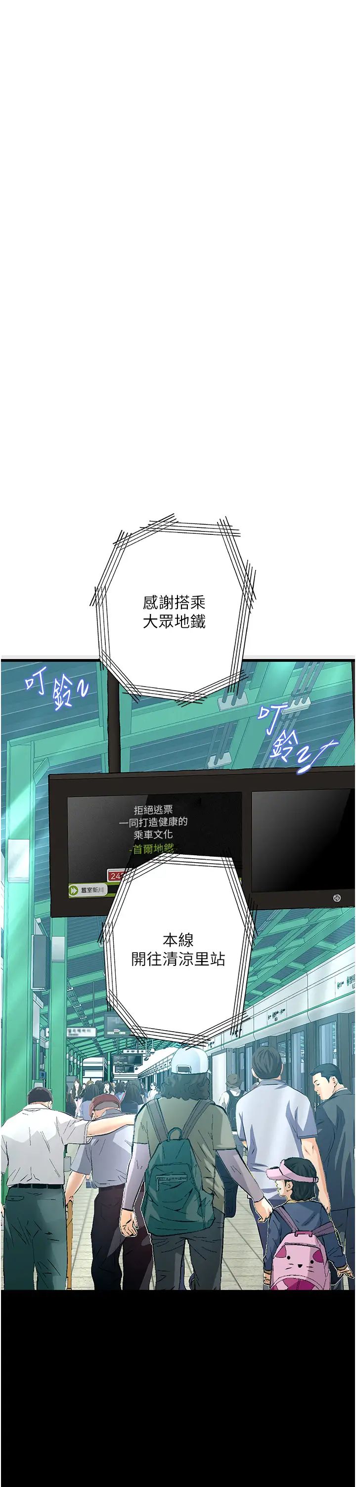 墮落物語第19話-電車癡漢集體出動