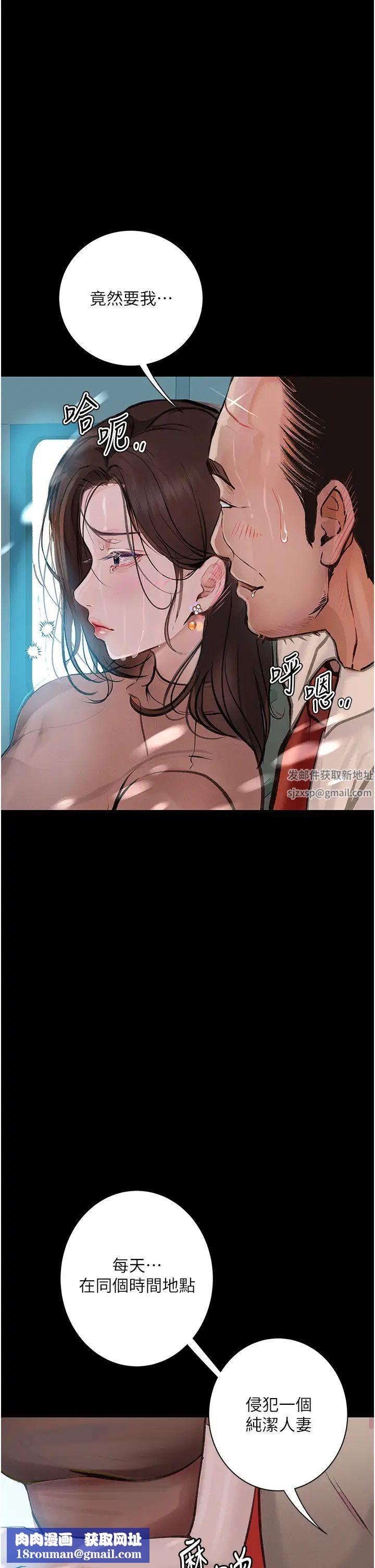 墮落物語第19話-電車癡漢集體出動