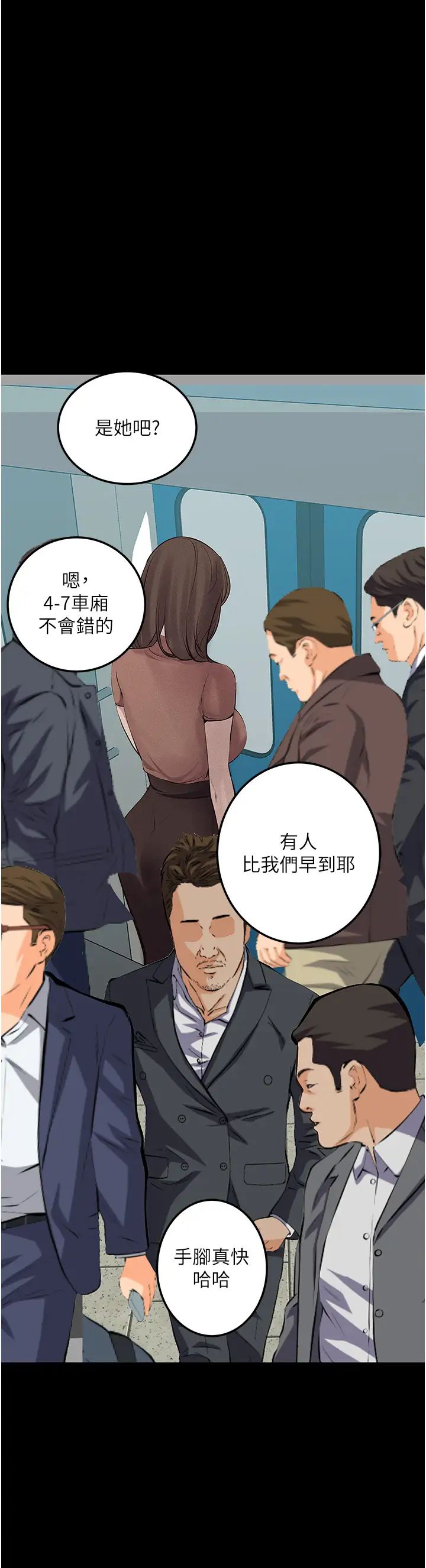 堕落物语第19话-电车痴汉集体出动