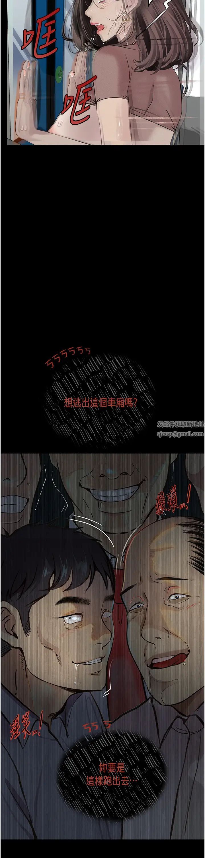 墮落物語第19話-電車癡漢集體出動