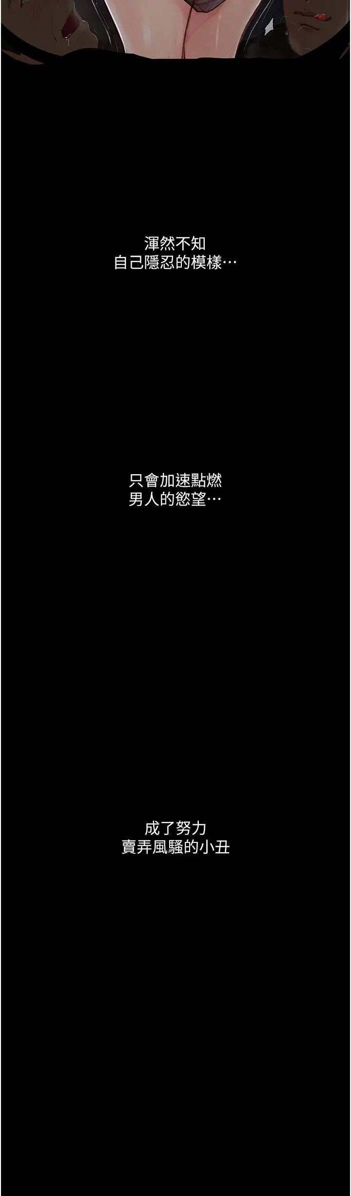 堕落物语第19话-电车痴汉集体出动