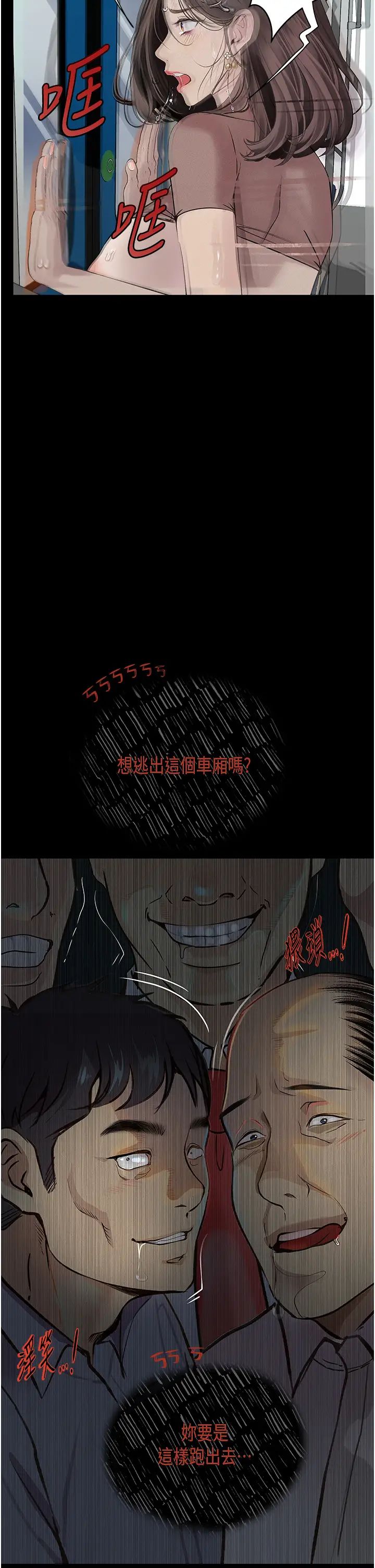 堕落物语第20话-堕入情慾深渊