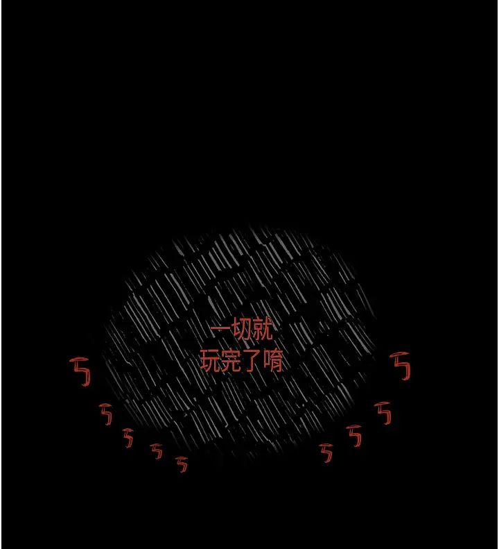 墮落物語第20話-墮入情慾深淵