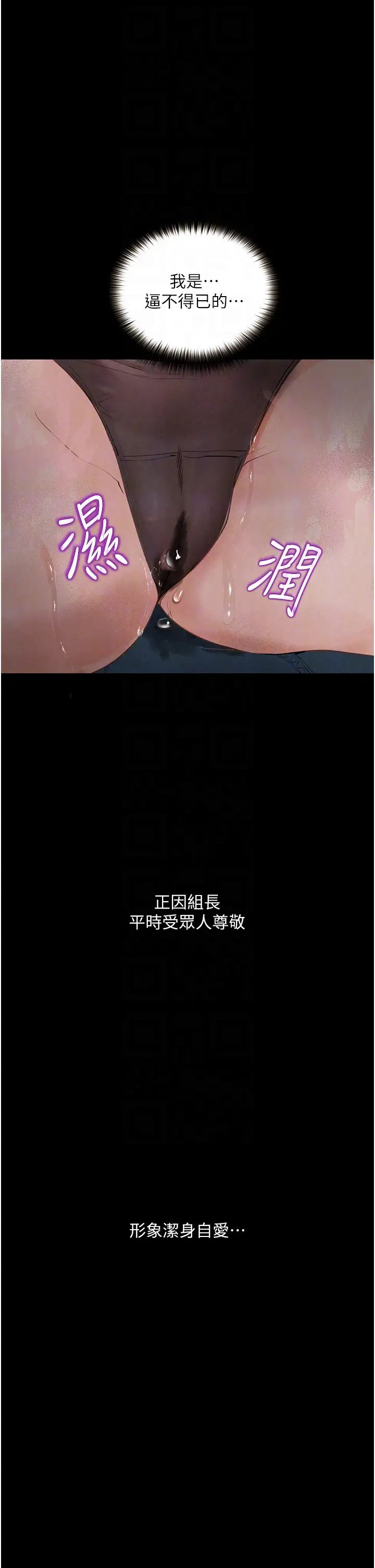 堕落物语第20话-堕入情慾深渊