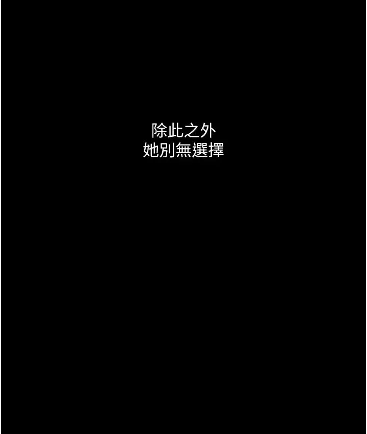 堕落物语第20话-堕入情慾深渊