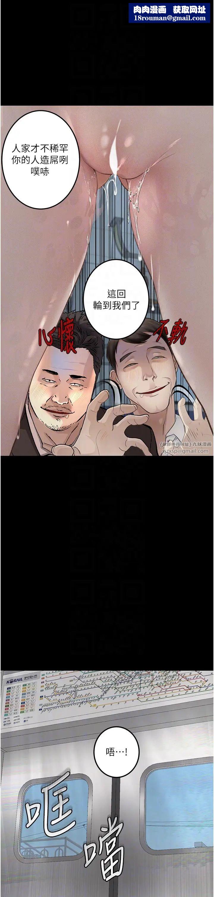 墮落物語第20話-墮入情慾深淵