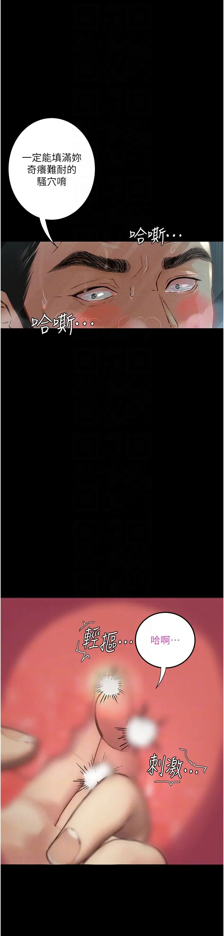 墮落物語第20話-墮入情慾深淵