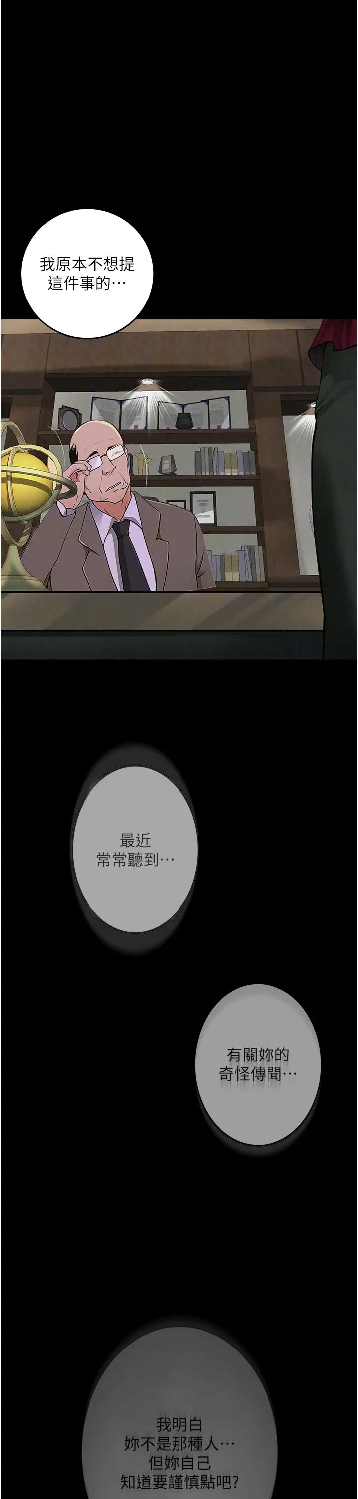 堕落物语第20话-堕入情慾深渊