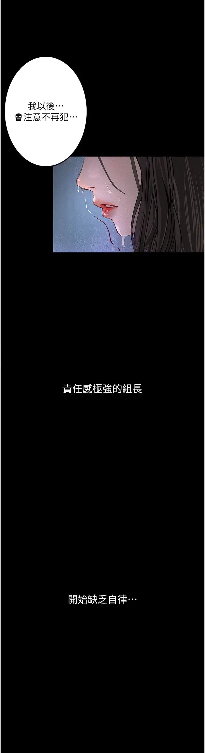 堕落物语第20话-堕入情慾深渊