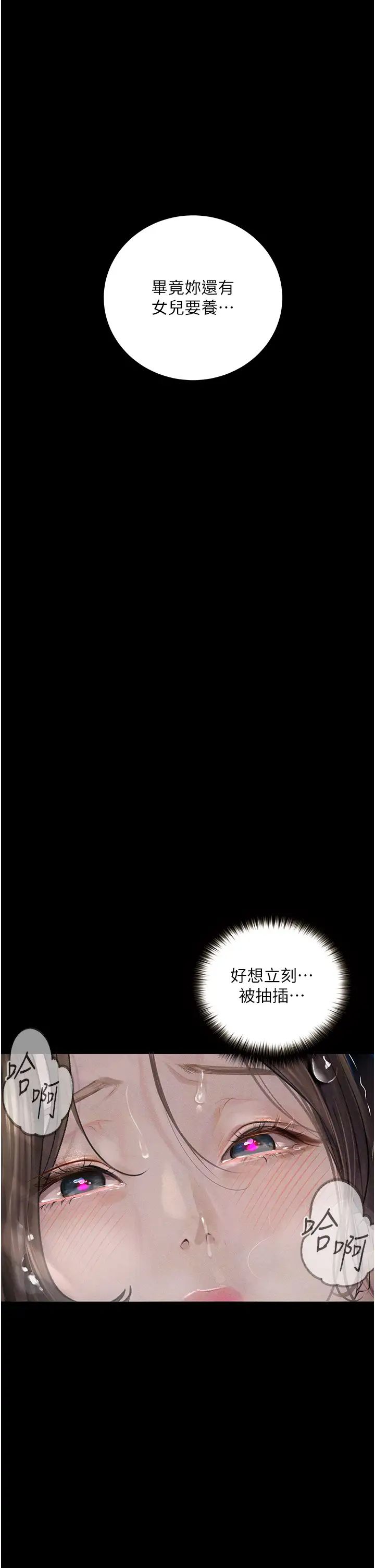 墮落物語第20話-墮入情慾深淵