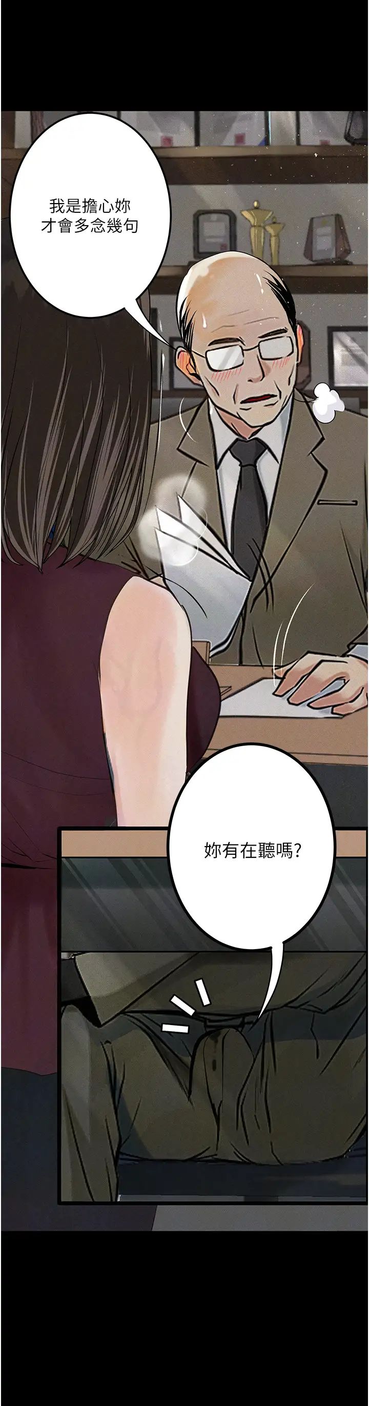 墮落物語第20話-墮入情慾深淵