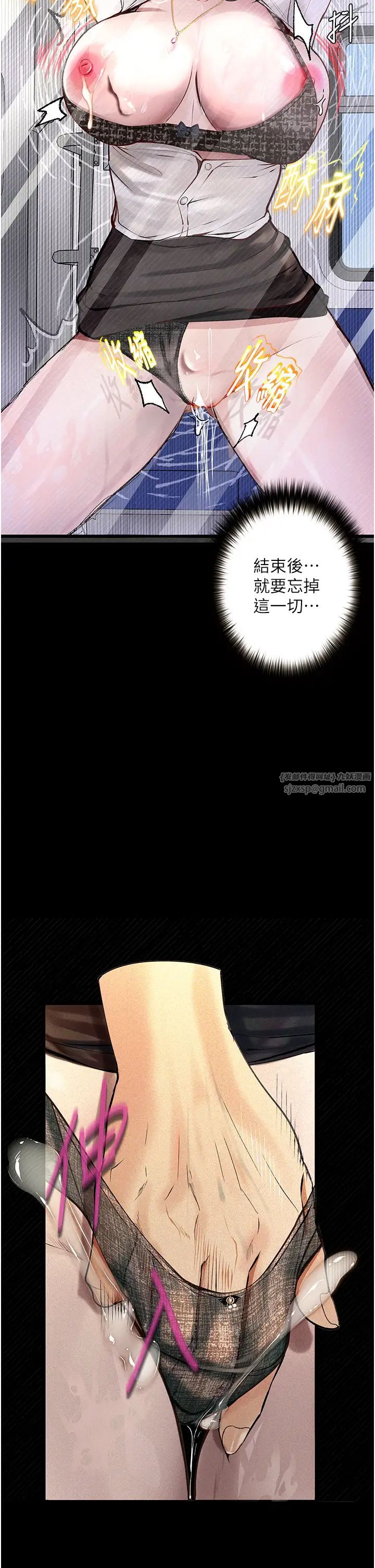 墮落物語第21話第一季最終話-肉便器1號-調教完成