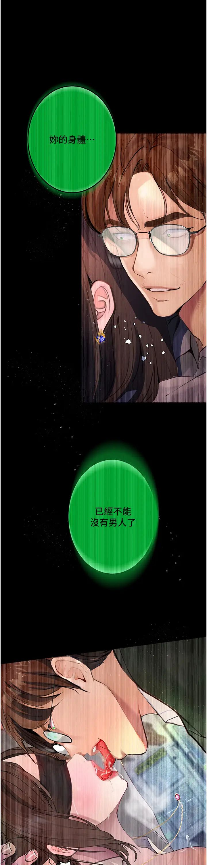 堕落物语第21话第一季最终话-肉便器1号-调教完成