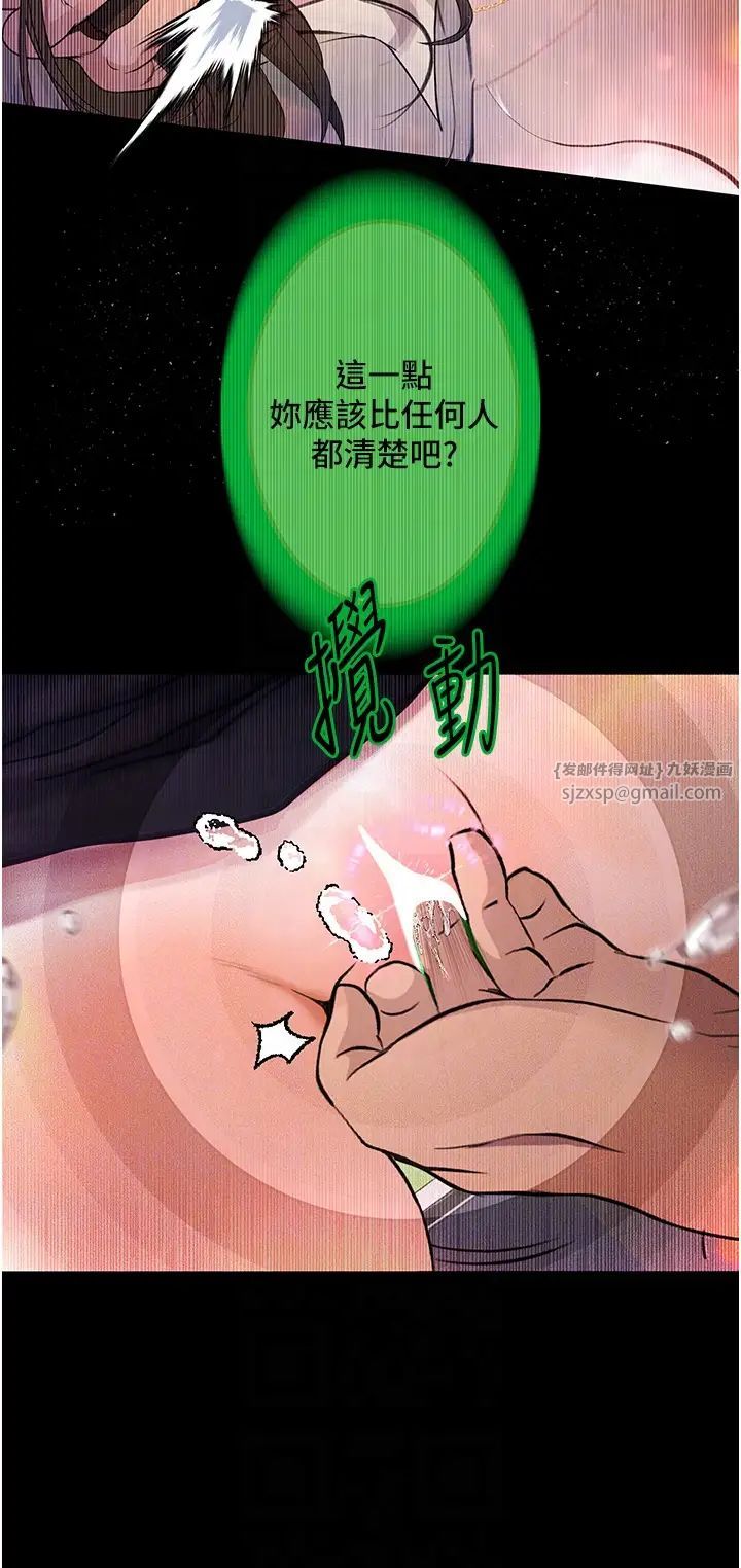 墮落物語第21話第一季最終話-肉便器1號-調教完成