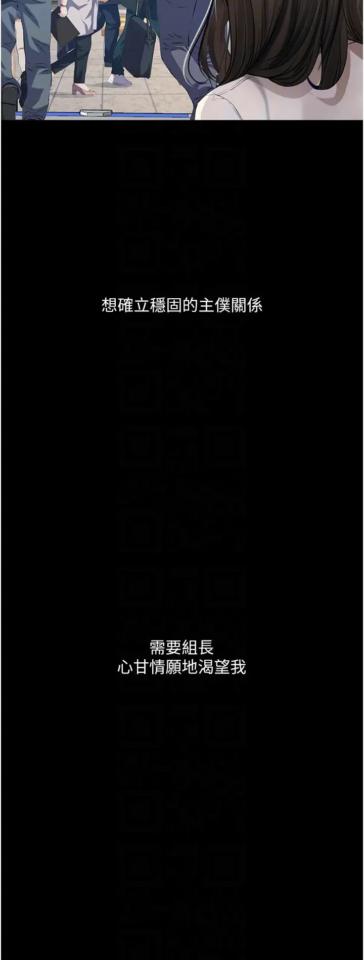 堕落物语第21话第一季最终话-肉便器1号-调教完成