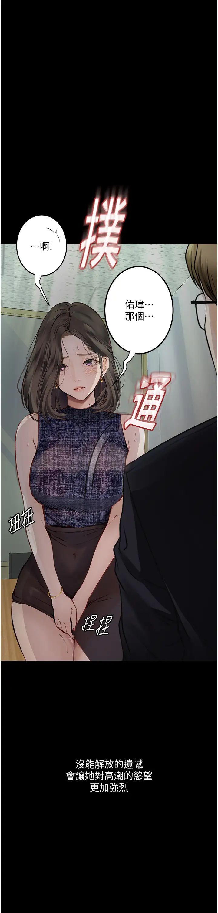 堕落物语第21话第一季最终话-肉便器1号-调教完成