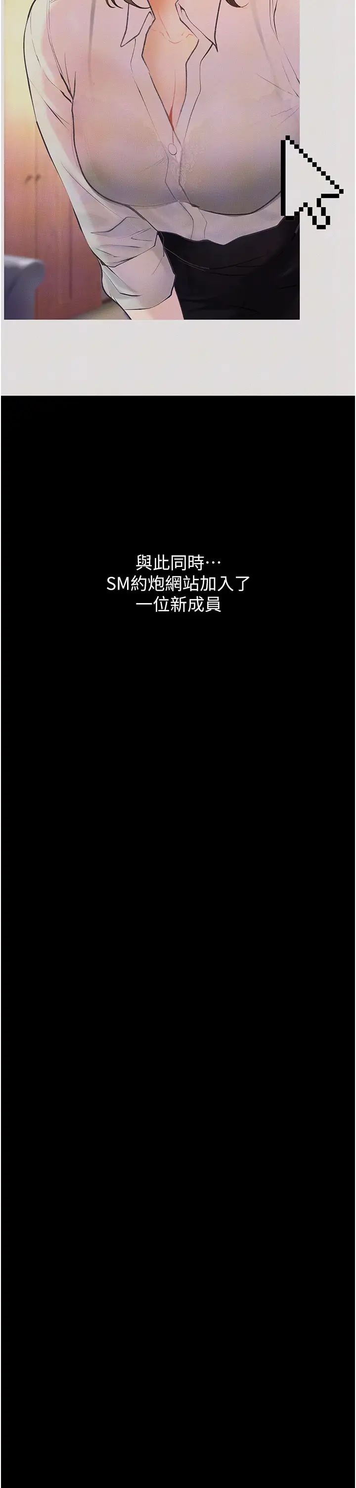 墮落物語第21話第一季最終話-肉便器1號-調教完成