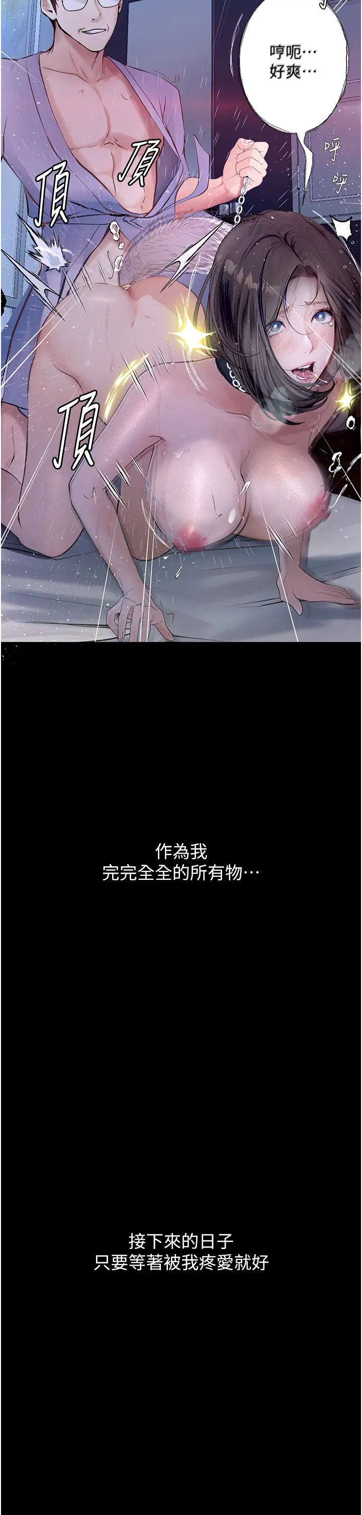 墮落物語第21話第一季最終話-肉便器1號-調教完成