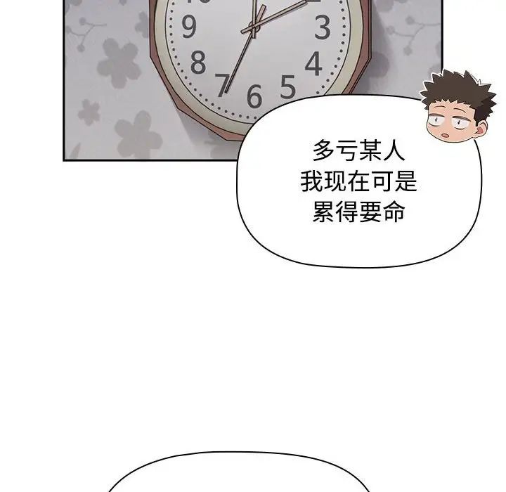 受害者联盟第18話