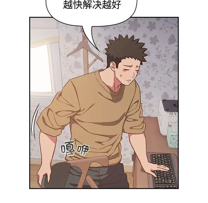 受害者联盟第18话