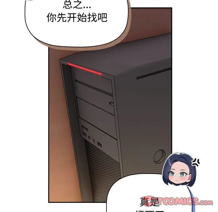 受害者联盟第18話